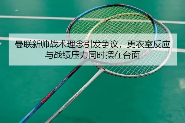 man-lian-xin-shuai-zhan-shu-li-nian-yin-fa-zheng-yi-geng-yi-shi-fan-ying-yu-zhan-ji-ya-li-tong-shi-bai-zai-tai-mian-2-192.jpg